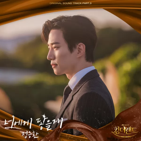 دانلود آهنگ Get To You (KING THE LAND OST Part.3) Jung Seung Hwan